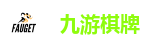 九游棋牌